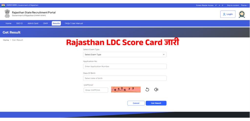 Rajasthan LDC Score Card 2026
